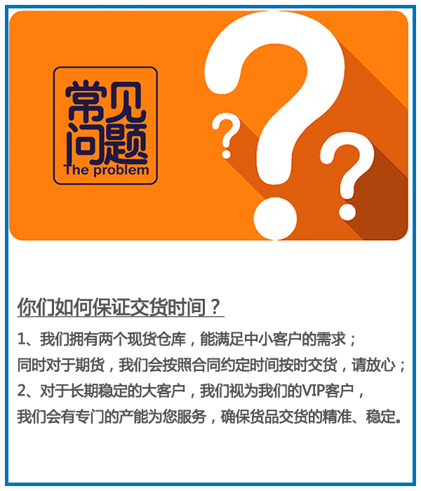 常見(jiàn)問(wèn)題-主營(yíng)產(chǎn)品.png